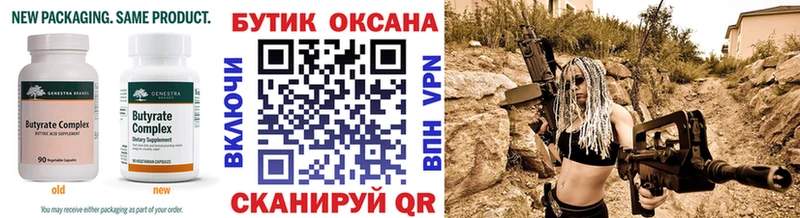MEGA зеркало  Ишим  БУТИРАТ буратино 