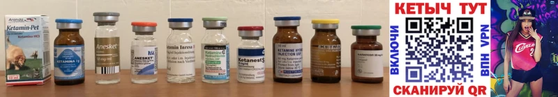 закладки  Ишим  КЕТАМИН ketamine 