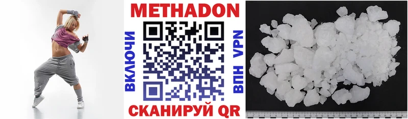 МЕТАДОН белоснежный  Ишим 